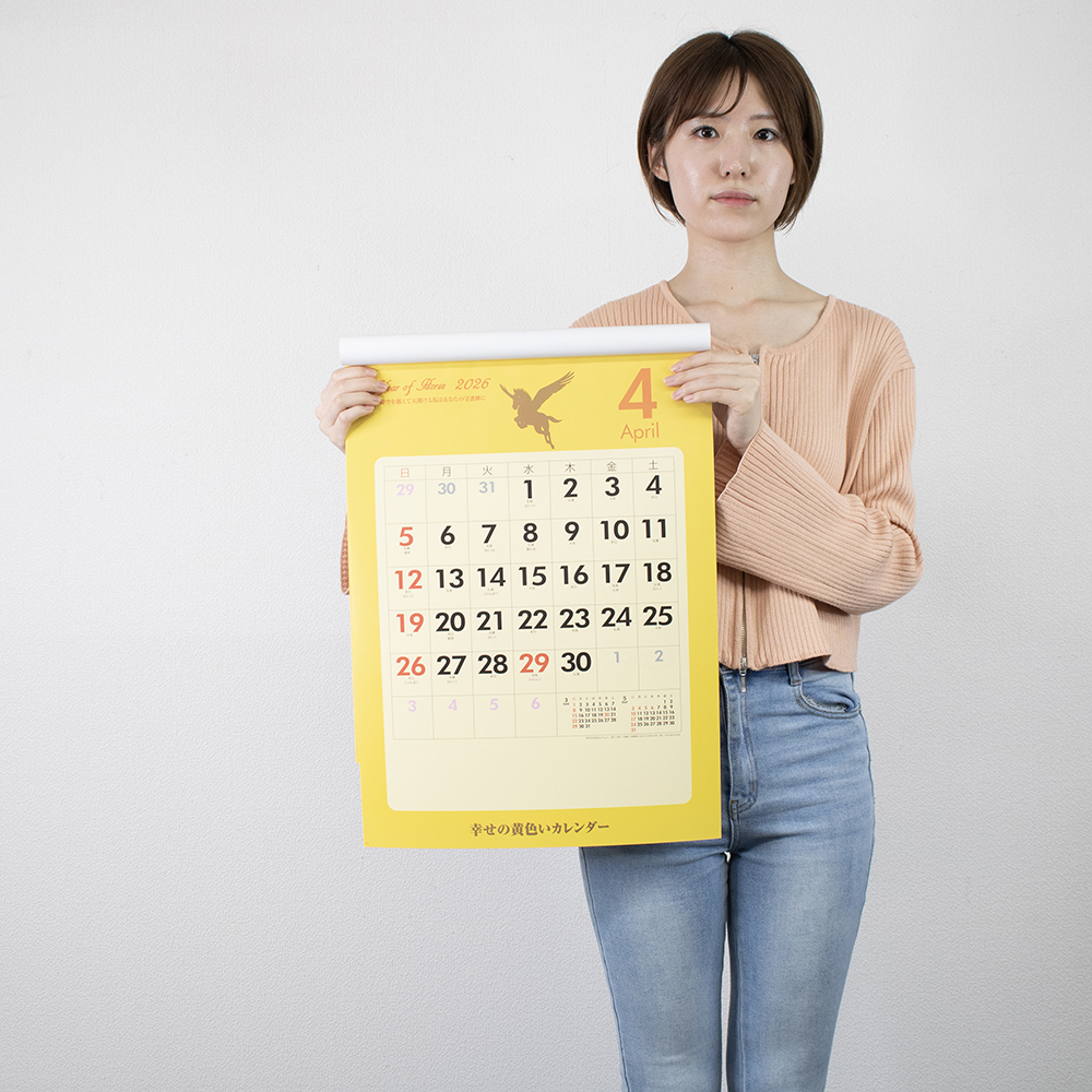 YK-875　幸せの黄色いカレンダー 4