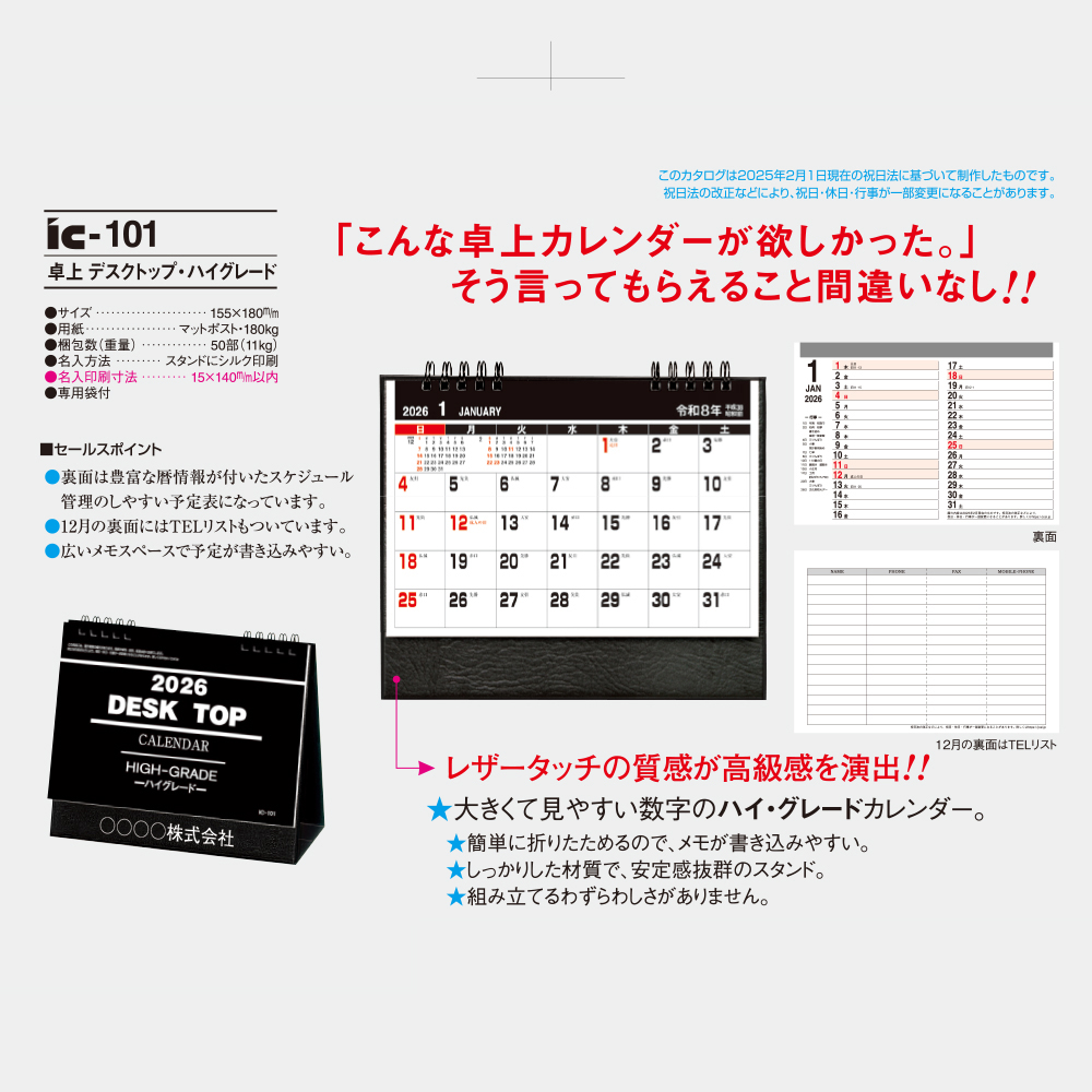 ic-101　卓上 デスクトップ・ハイグレード 3