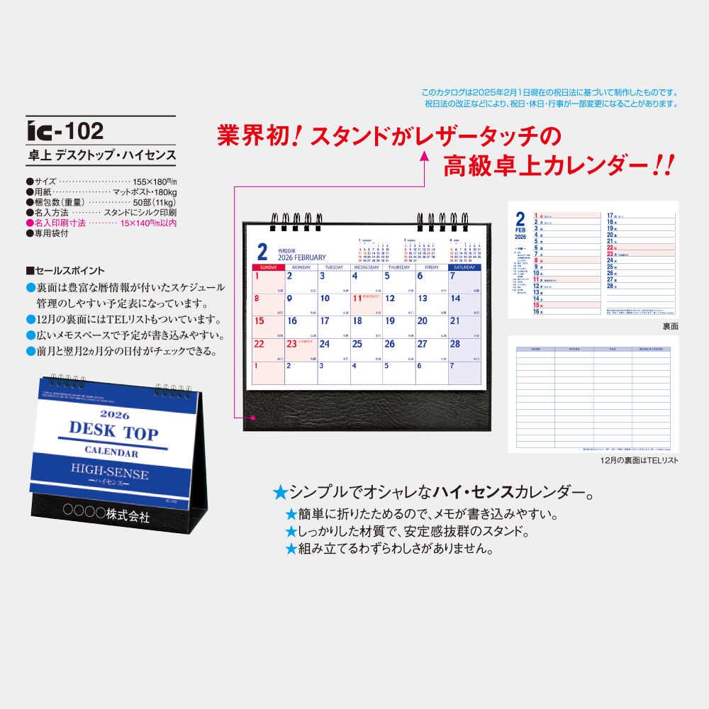 ic-102　卓上 デスクトップ・ハイセンス 3