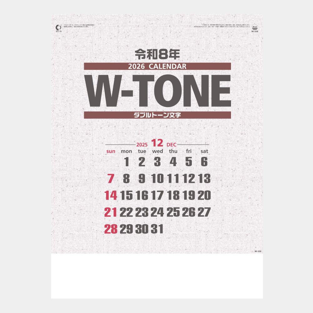 ic-208H　ダブルトーン文字 2