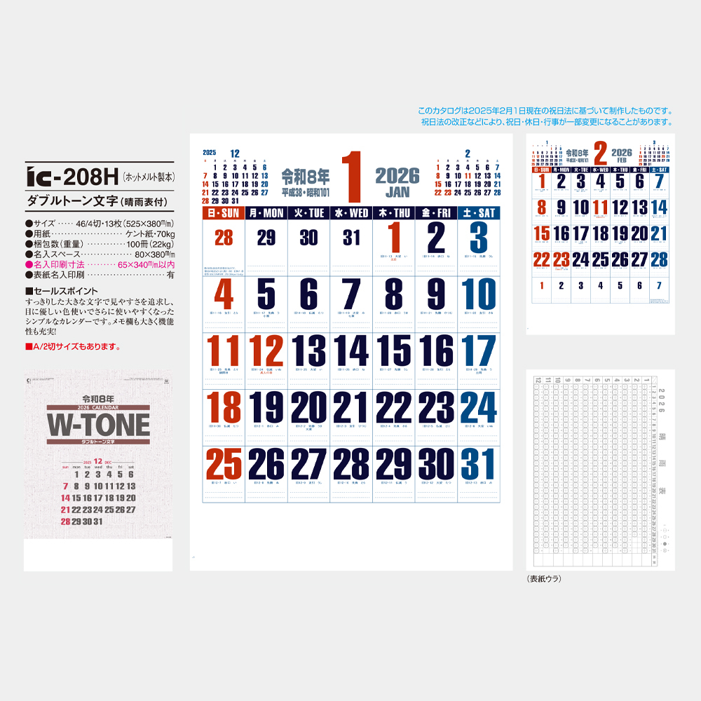 ic-208H　ダブルトーン文字 3