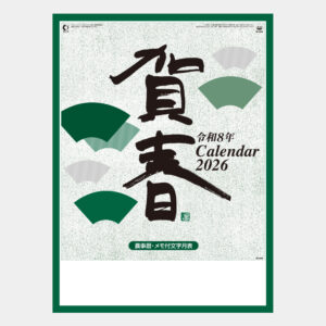 ic-209　賀春（晴雨表付） 2