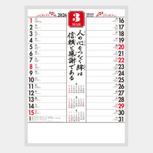 ic-209　賀春（晴雨表付） 1