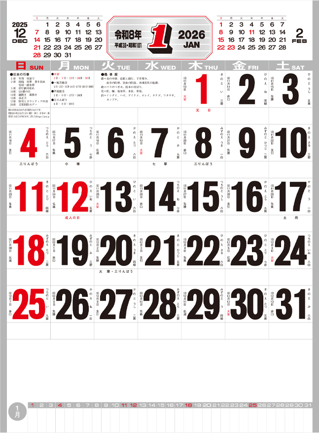 ic-210 高級厚口文字（晴雨表付）