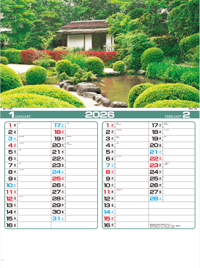 ic-213 四季の庭園