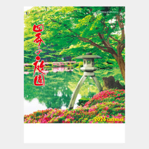 ic-213　四季の庭園 2