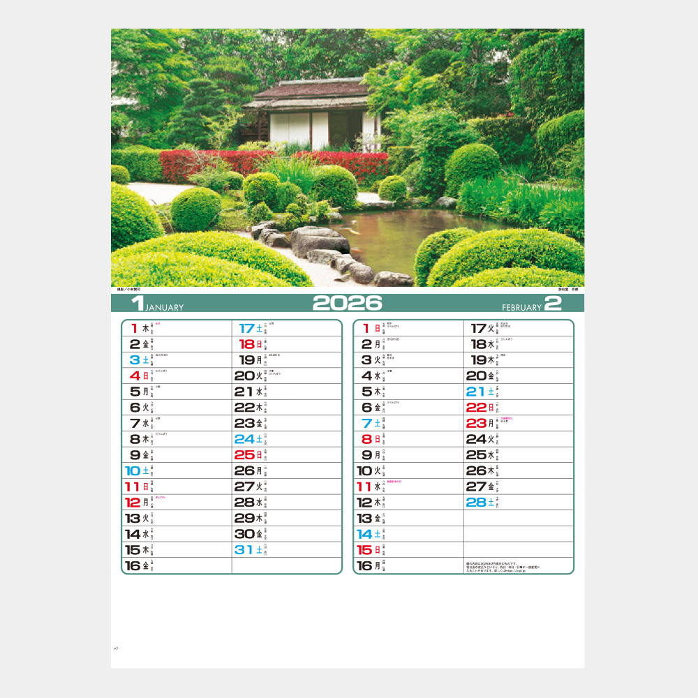 ic-213　四季の庭園 1