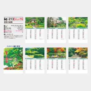 ic-213　四季の庭園 3