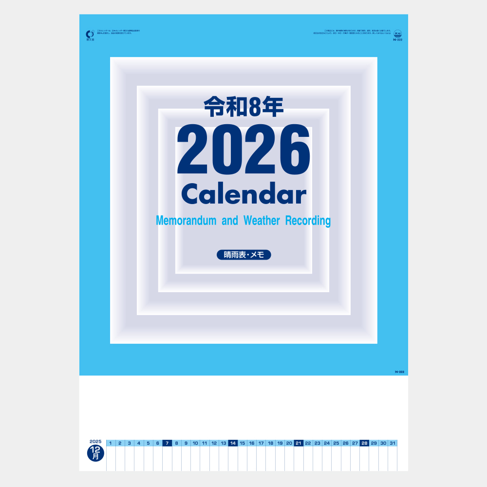 ic-222　A2 高級厚口文字（春雨表付） 2