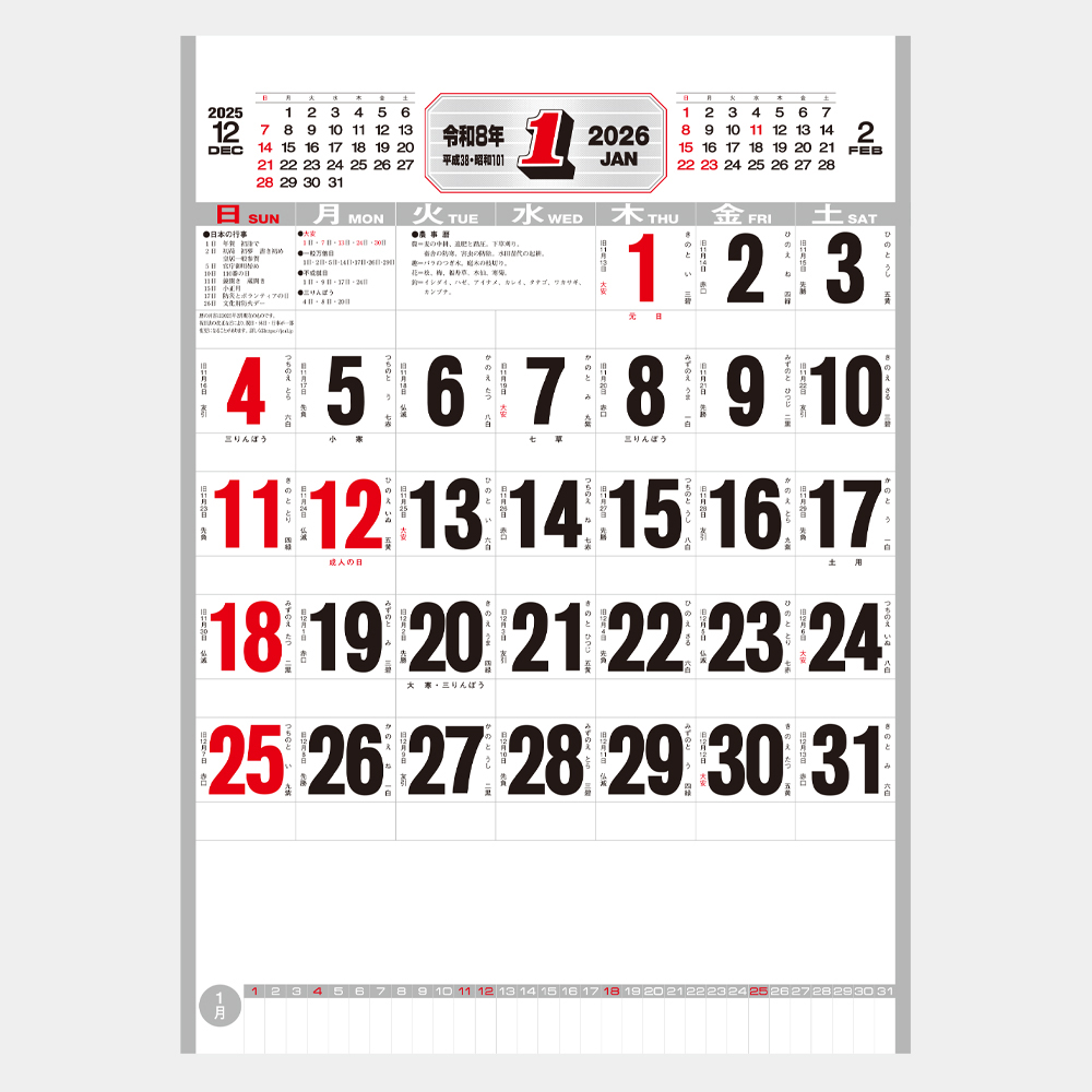 ic-222　A2 高級厚口文字（春雨表付） 1