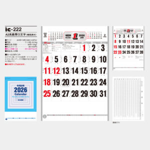 ic-222　A2 高級厚口文字（春雨表付） 3