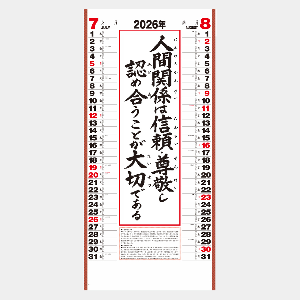 ic-225　行雲流水（7枚） 1