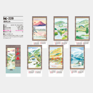 ic-228　四季山水 3