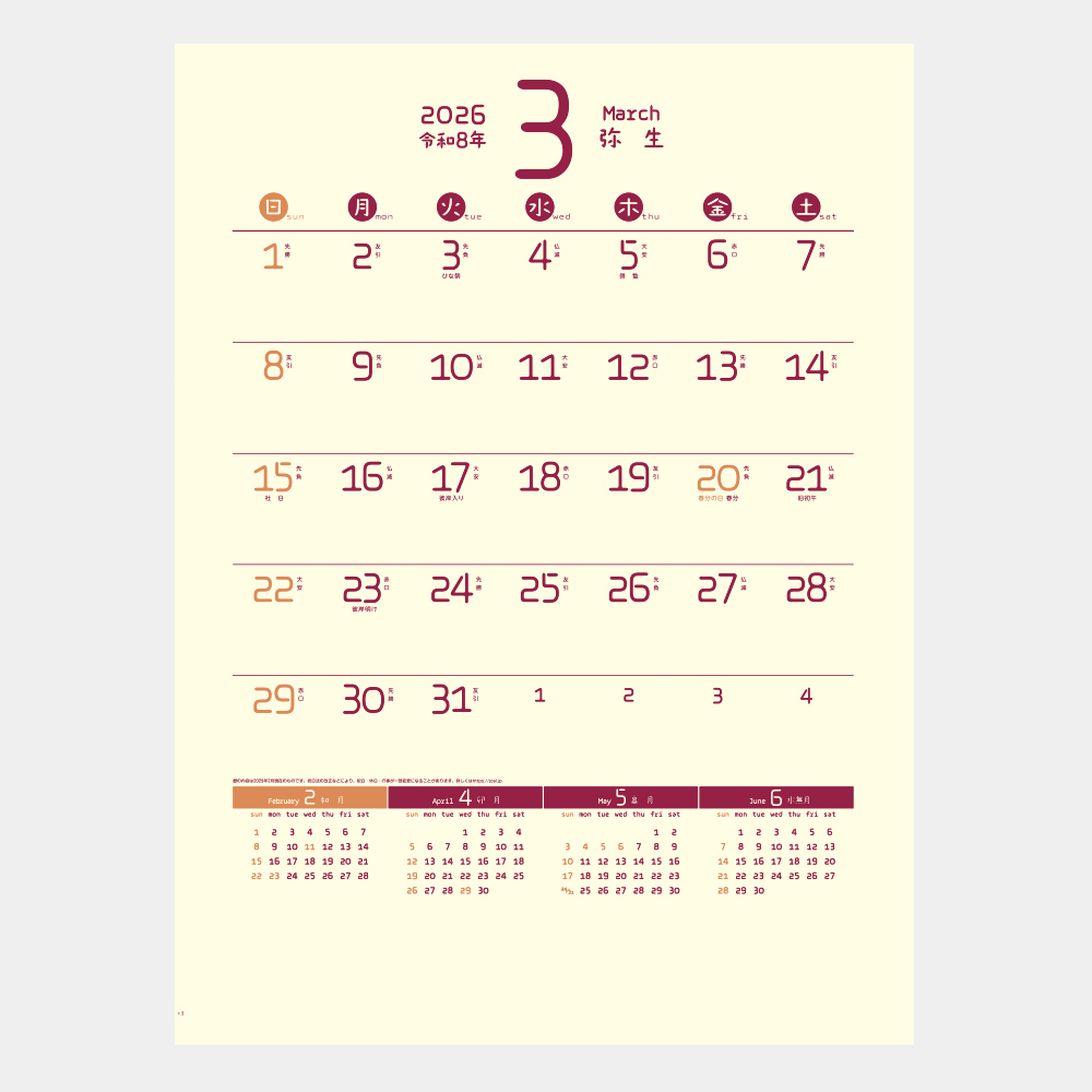 ic-249H　やさしいカレンダー 1