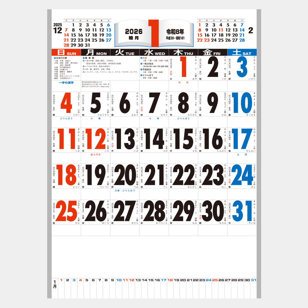 ic-250H　3色高級厚口文字・漢字百科 1