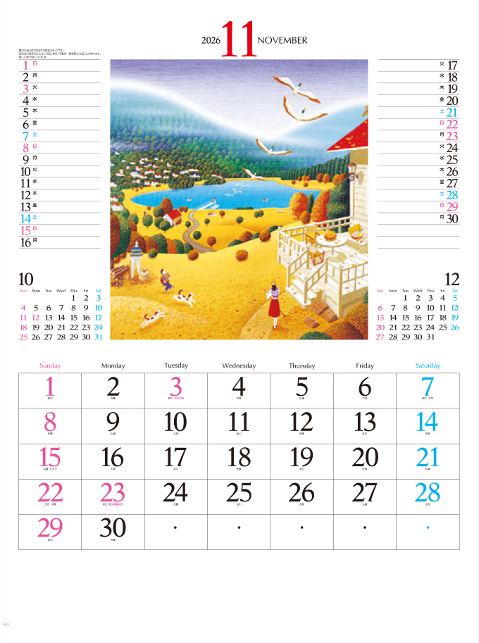 ic-264 ナイスデー（NICE DAY）