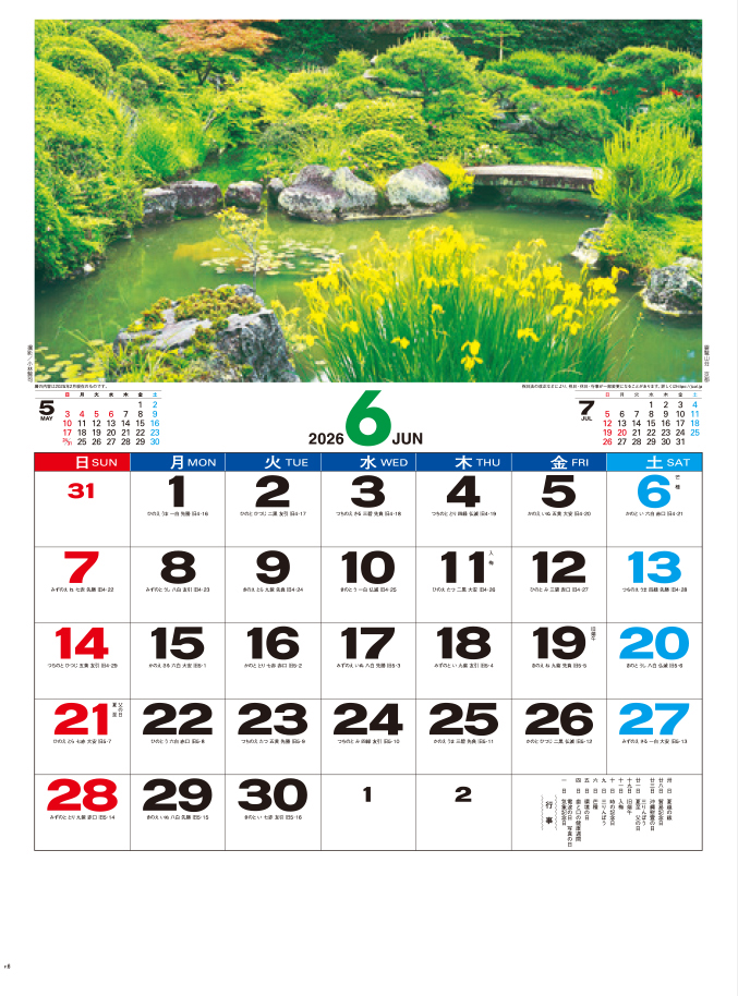 ic-269H 庭園文字