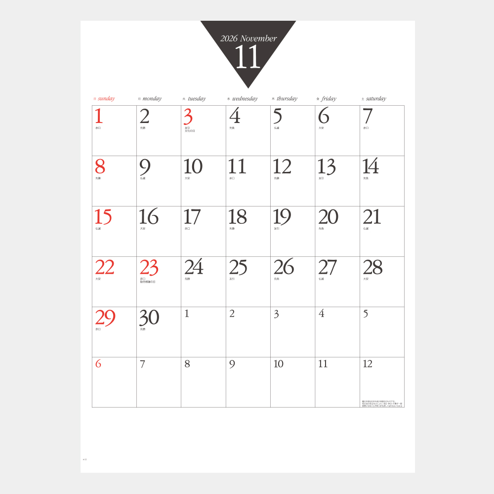 ic-274　6週文字月表 1