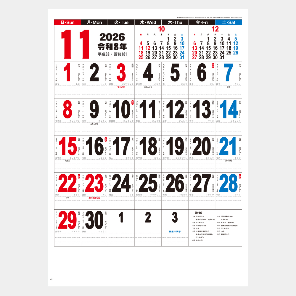 ic-287　スリーカラーデラックス（漢字百科） 1