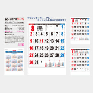 ic-287　スリーカラーデラックス（漢字百科） 3