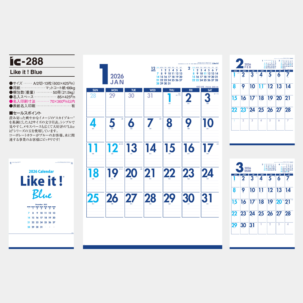 ic-288　Like it! Blue 3