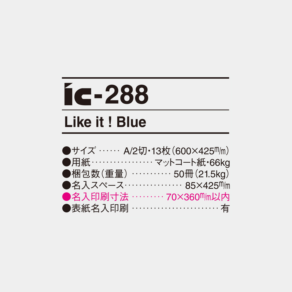 ic-288　Like it! Blue 4