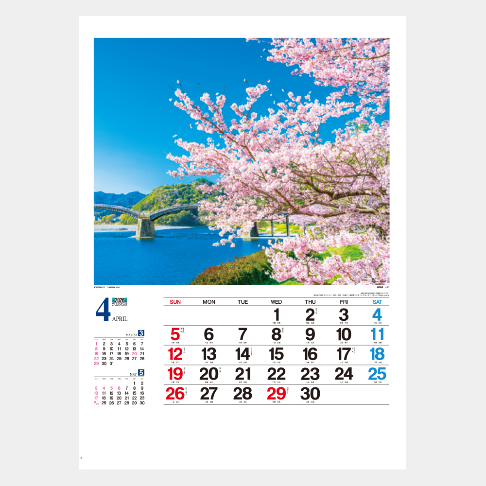 ic-297H　春秋の彩 1