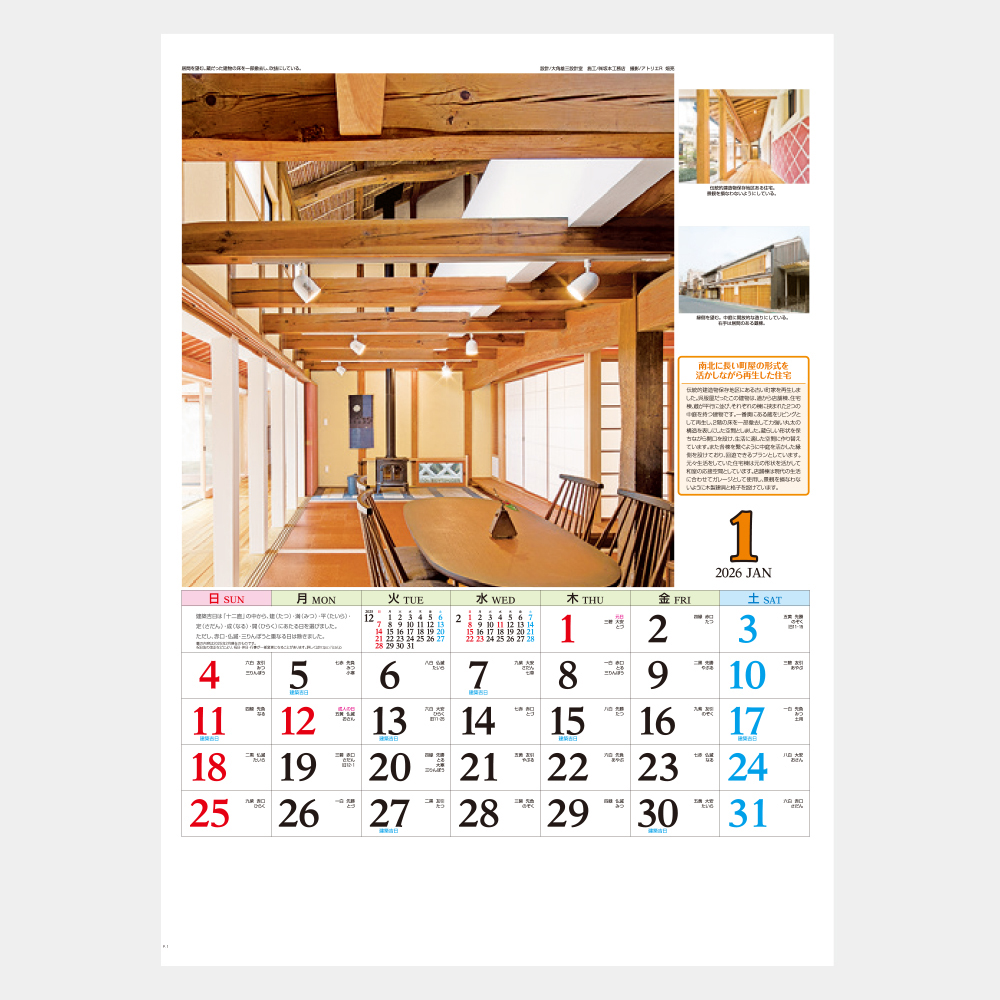 ic-299　日本の建築美 1