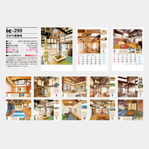 ic-299　日本の建築美 3