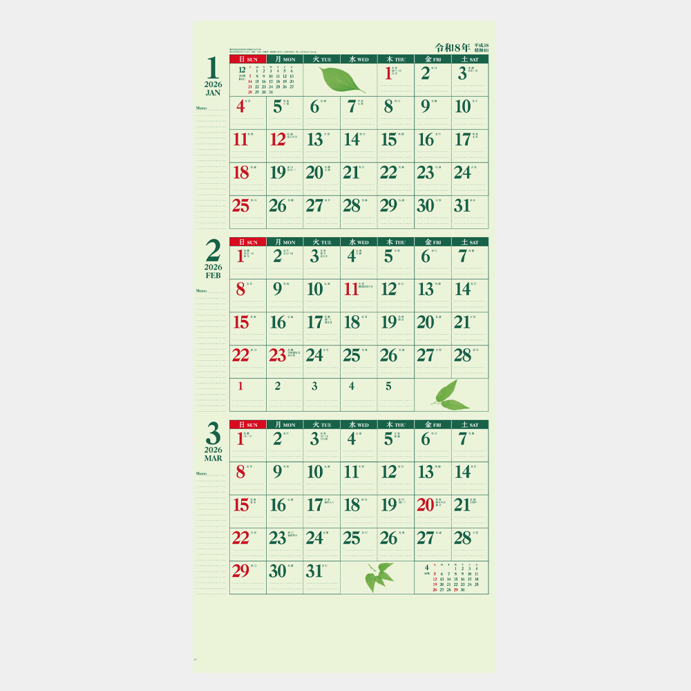 ic-305　3ヶ月グリーンカレンダー 1