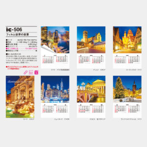 ic-506　フィルム世界の夜景 3