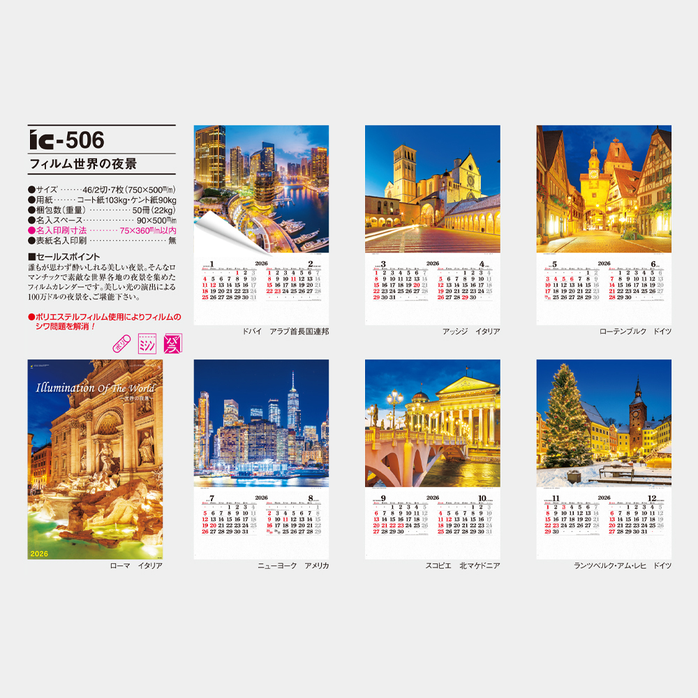 ic-506　フィルム世界の夜景 3