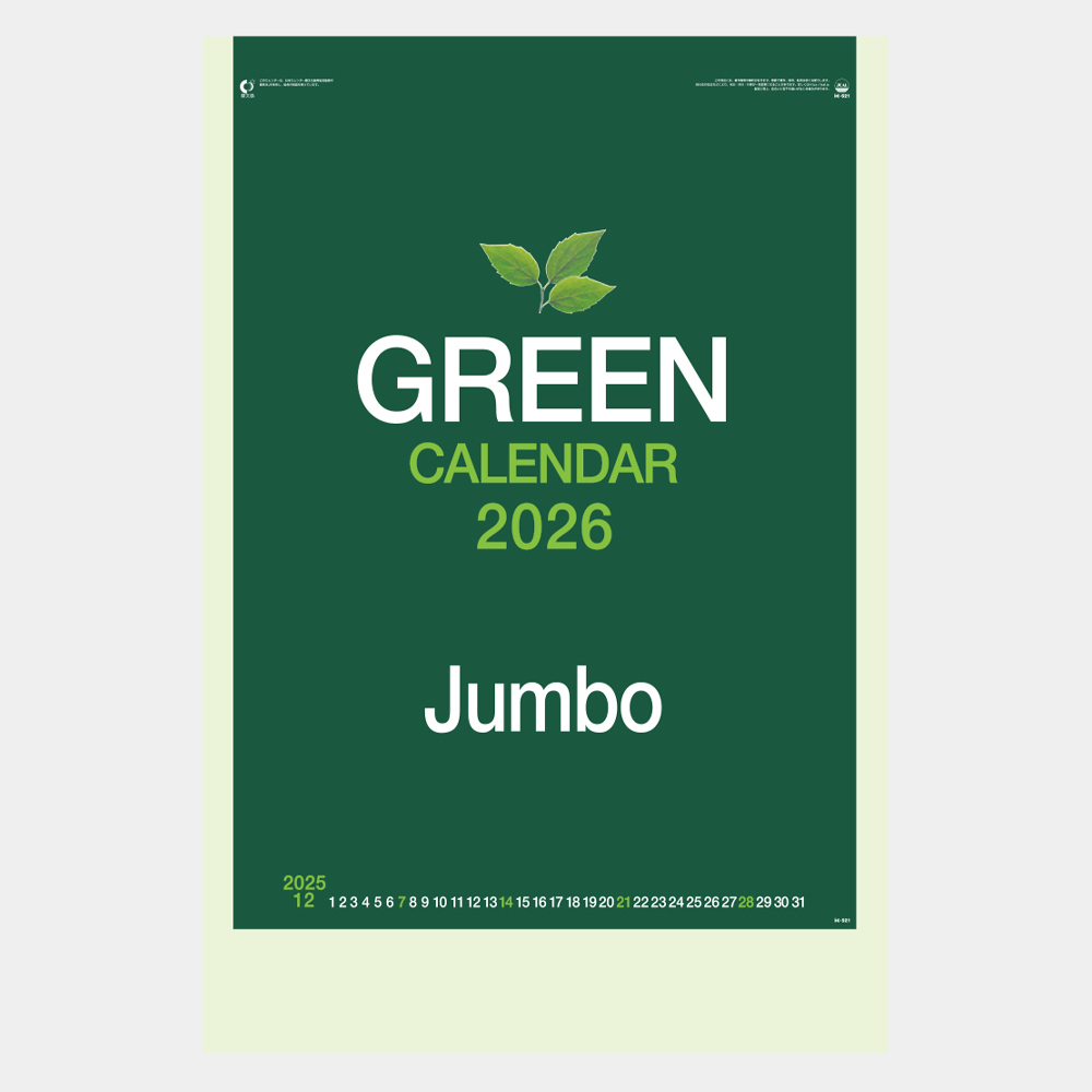 ic-521 ジャンボグリーンカレンダー 2