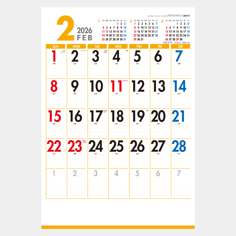 ic-522 Like it ! Color Jumbo 1