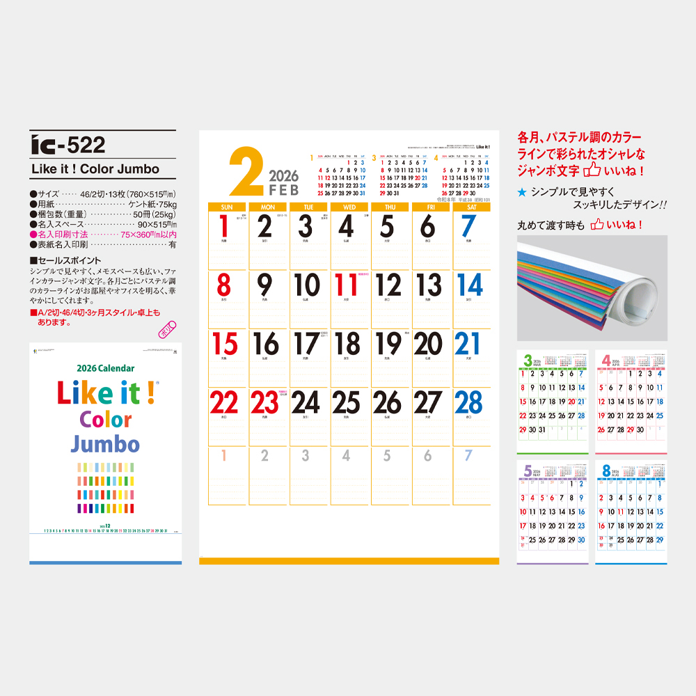 ic-522 Like it ! Color Jumbo 3