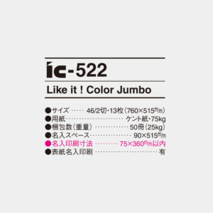 ic-522 Like it ! Color Jumbo 4