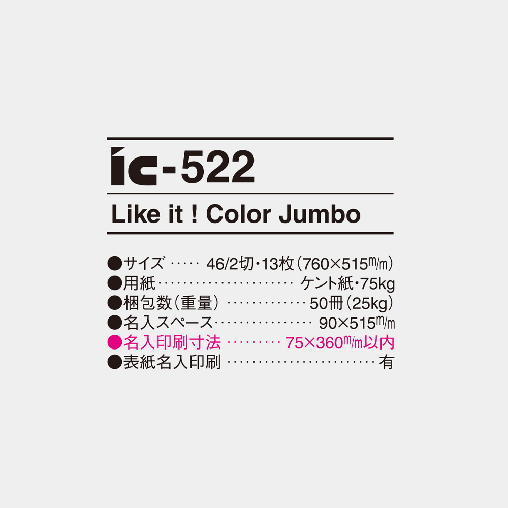 ic-522 Like it ! Color Jumbo 4