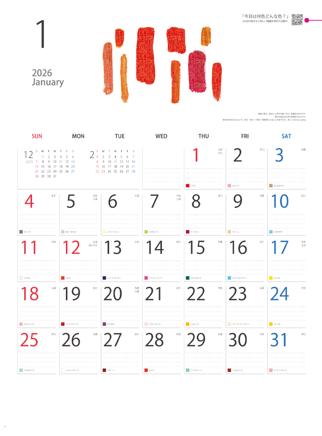 ic-701H 今日は何色？ IRODORI