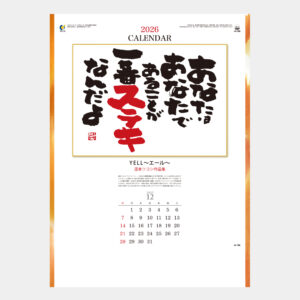 ic-708H　YELL～エール～（湯本ツヨシ作品集） 2