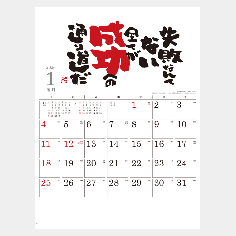 ic-708H　YELL～エール～（湯本ツヨシ作品集） 1