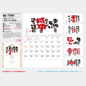 ic-708H　YELL～エール～（湯本ツヨシ作品集） 3