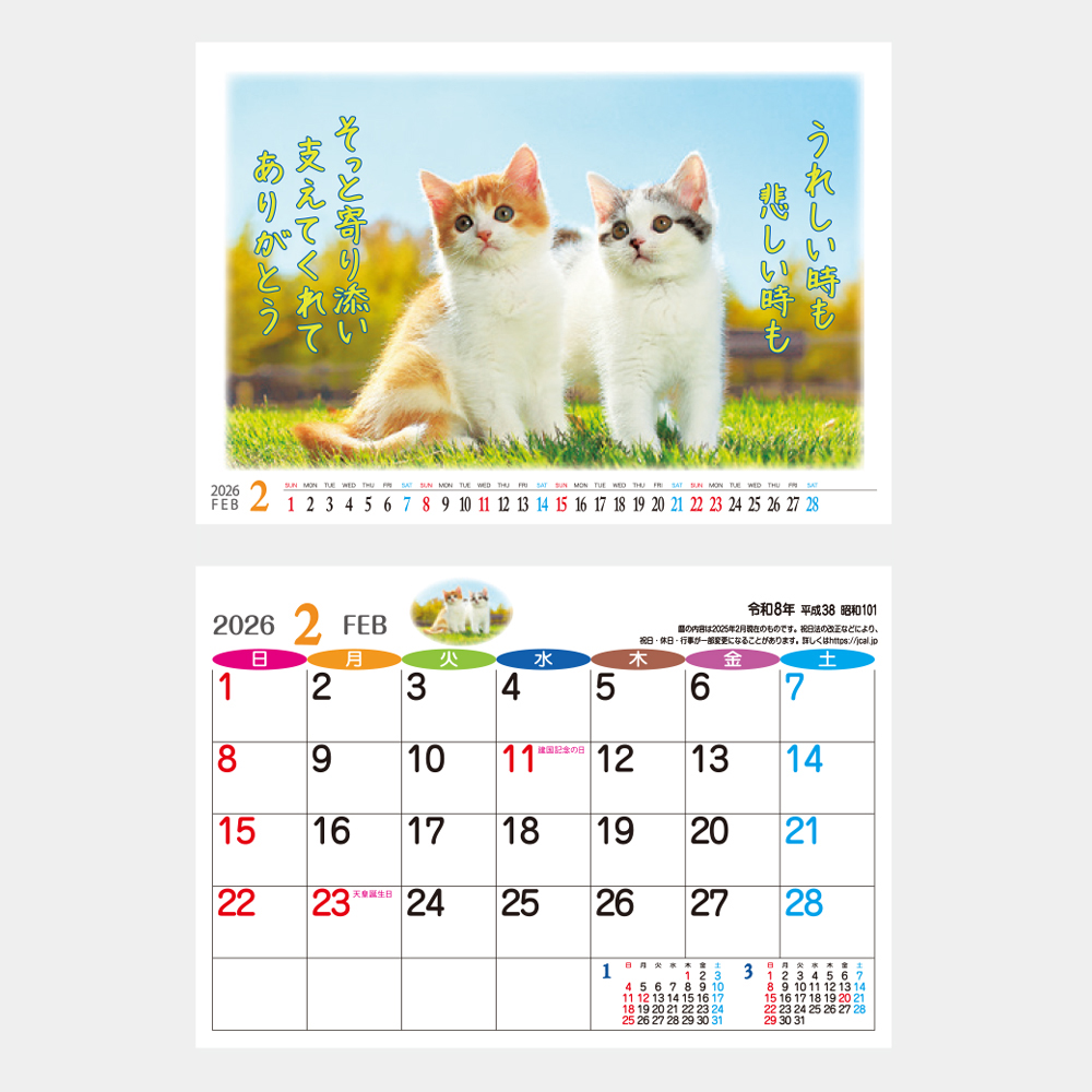 ic-840　卓上 すまいる 2