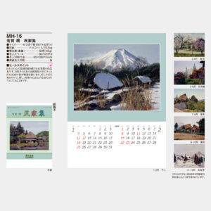 MH-16　有賀 潤　民家集 3