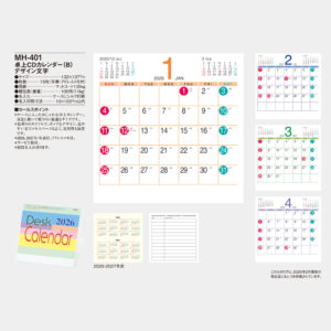 MH-401　卓上CDカレンダー（B）デザイン文字 3