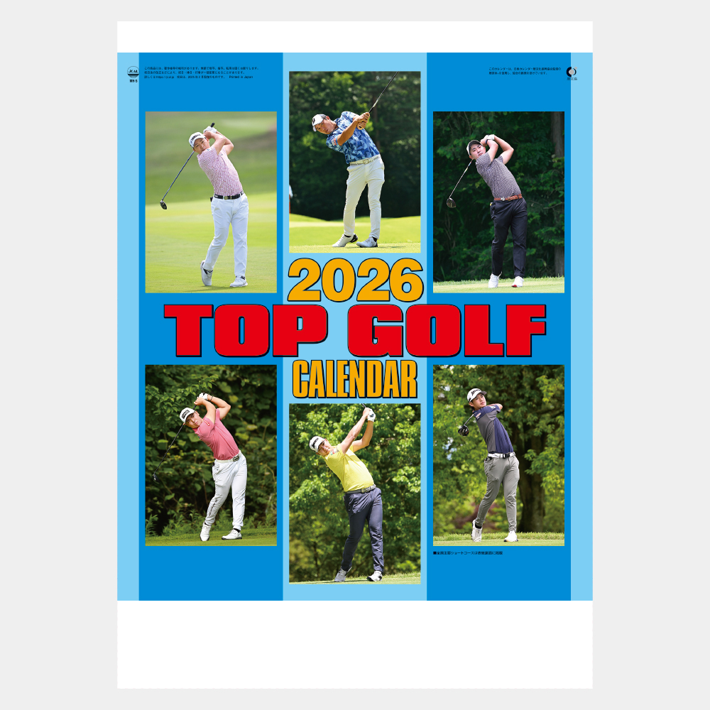 MH-5　トップゴルフ 2