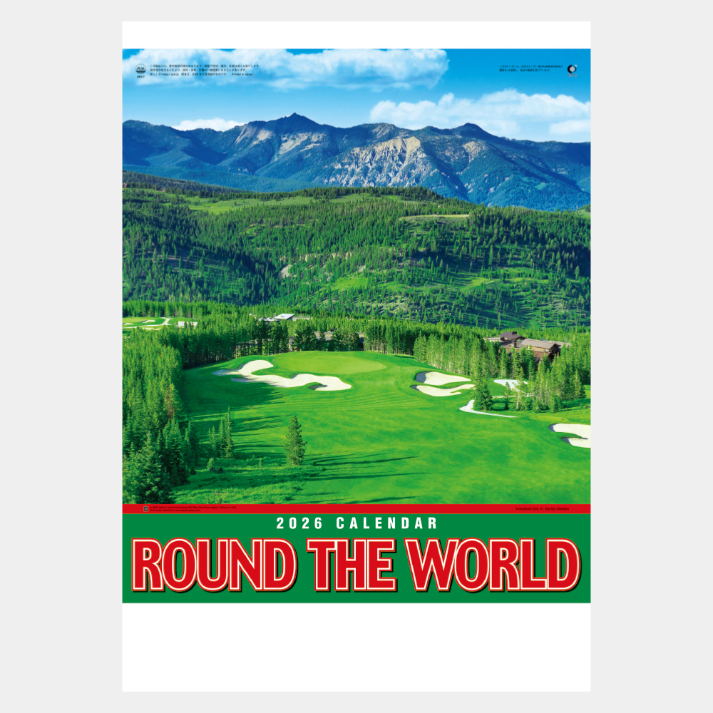 MH-7　ラウンド・ザ・ワールド（世界のゴルフ場） 2