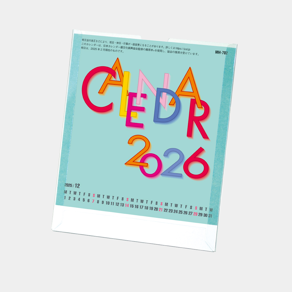 MH-702 卓上エクセレントカラーズ