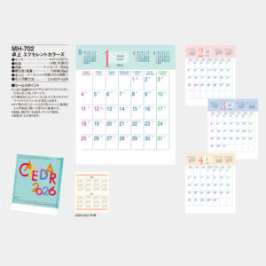 MH-702　卓上エクセレントカラーズ 3