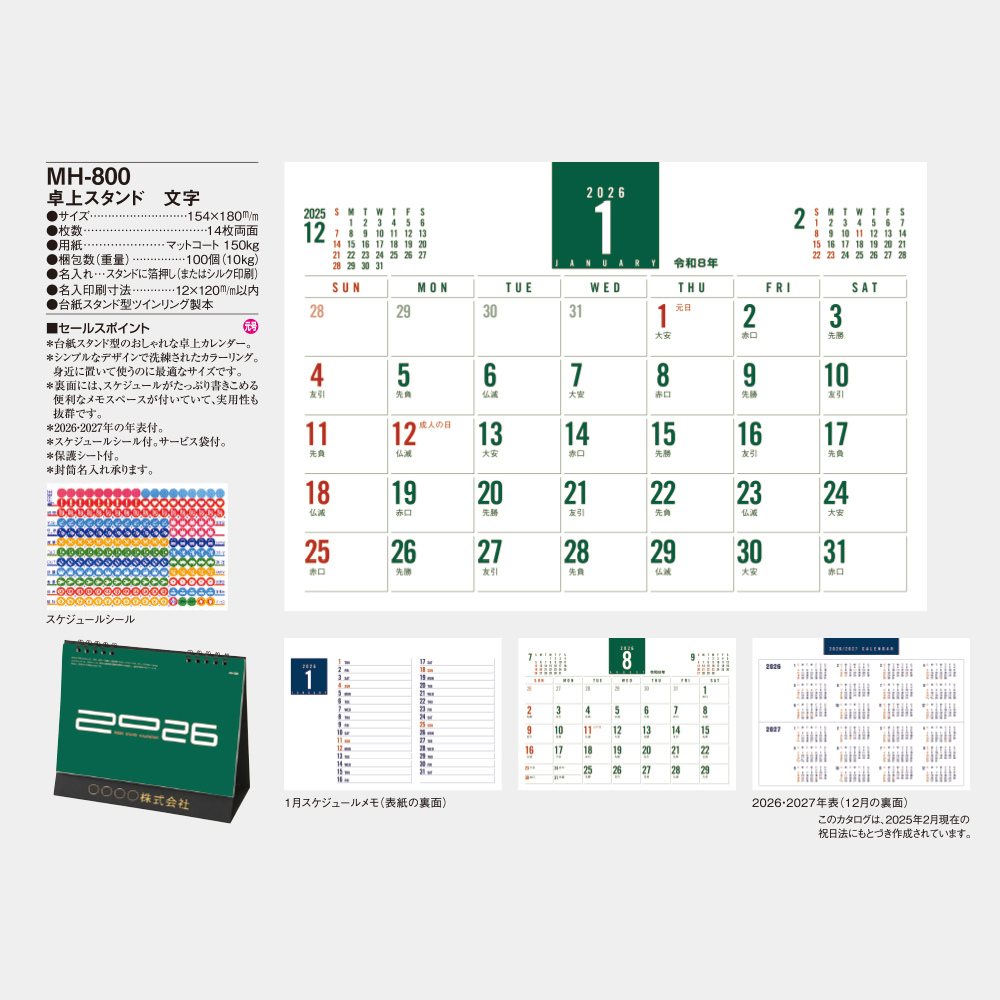 MH-800　卓上スタンド　文字 3