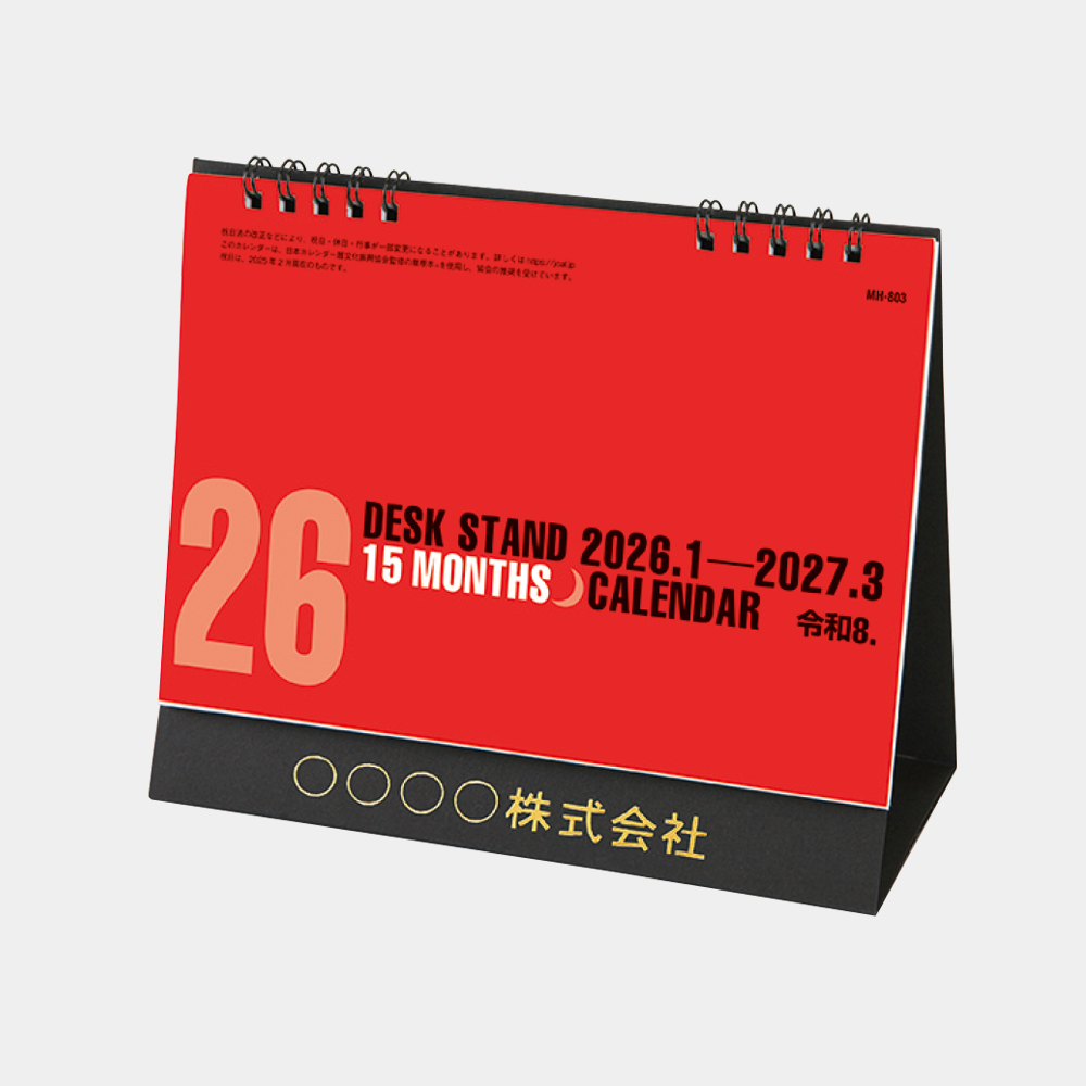 MH-803 卓上スタンド　15ヶ月文字